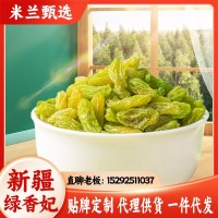 新疆绿香妃葡萄干吐鲁番大颗粒甜提子散装量大批发蜜饯休闲零食