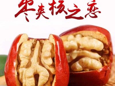 新疆和田大枣夹核桃250g 骏枣夹核桃散装独立装抱抱果红枣夹核桃图2