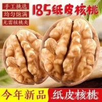 新货阿克苏185纸皮核桃大量批发代发500g 手剥大个薄皮原味生核桃