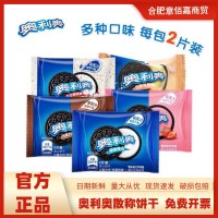 奥利奥饼干散装夹心独立小包装巧克力草莓多口味可选休闲儿童零