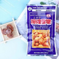 汾煌雪梅蓝袋老包装25克网红休闲便携小包装怀旧杏干孕妇酸梅零食