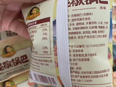 刺猬阿甘花椒锅巴15gx60袋网红办公室袋装小零食解馋小吃麻辣食品图4