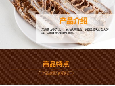 黄山笋干货散装农家自制日晒嫩竹笋食材批发酒店食材量大从优包邮图3