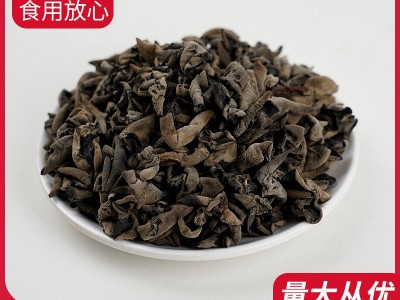 黄山黑木耳秋木耳小碗耳云耳天然无添加酒店食材批发泡发率高250g图3
