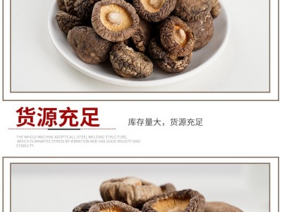 黄山干香菇精选香菇人工挑选产地厚菇农家新鲜干香菇食用蘑菇冬菇图3