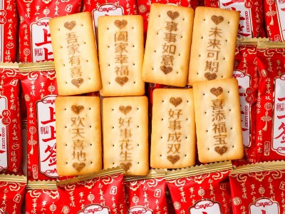 新年上上签海盐味饼干多款祝福语新年主题独立包装年货招待零食图3