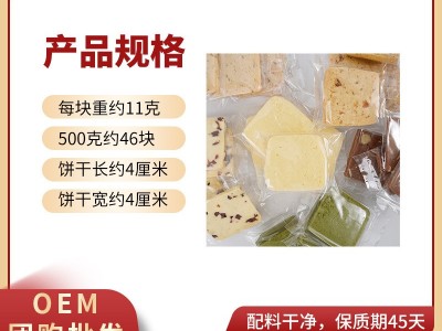 手工黄油曲奇饼干散装发批发独立包装办公室解压零食品蔓越莓抹茶图2