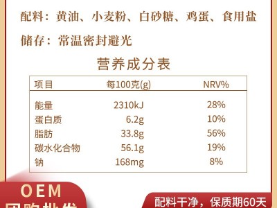 挤小花手工黄油曲奇丹独立包装麦饼干送礼办公室解压小零食品袋装图2