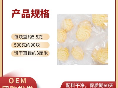 挤小花手工黄油曲奇饼干散装发批发丹独立包装麦办公室解压零食品图2