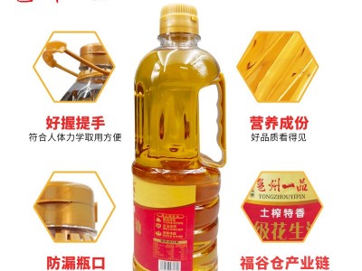 食用油家用5升一级花生油古法压榨食用油工厂代工花生油整 箱批发图4