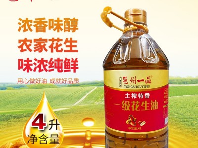 食用油家用5升一级花生油古法压榨食用油工厂代工花生油整 箱批发图3