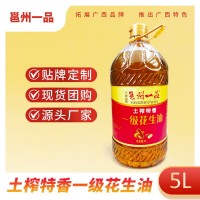 食用油家用5升一级花生油古法压榨食用油工厂代工花生油整 箱批发