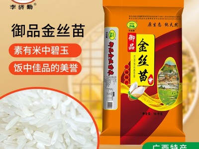 2025年新大米大袋20斤广西丝苗米软糯优质香米长粒米籼米大米批发图2