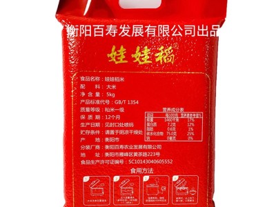 娃娃稻5kg湖南厂家大米10斤福利礼品真空米粮油产品现磨现发新米图2