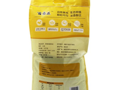 百寿花黄花粘米10kg新米当季晚稻20斤装农家大米籼米煲仔饭粘米图4