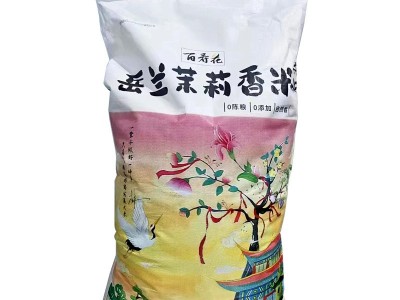 岳兰茉莉香米10斤当季晚稻餐厅用米厂家农家大米5kg一袋新米图5