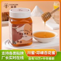 蟲鑫邛崃山野百花蜜中华药蜜纯正蜂蜜便携装源头工厂现货批发分销