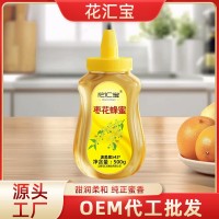 源头工厂土蜂蜜纯正天然自然成熟枣花蜂蜜批发喜蜜小罐蜂蜜伴手礼