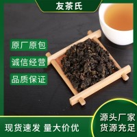 福建闽南奇兰乌龙茶平和白芽茶叶高山浓香型代发一级岩茶浓香奇兰
