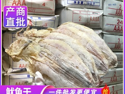广州畅销全规格手撕烧烤干鱿鱼一手货源海味干货批发淡干鱿鱼干图3