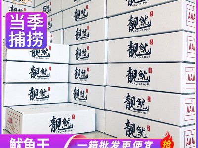 广州畅销全规格手撕烧烤干鱿鱼一手货源海味干货批发淡干鱿鱼干图2