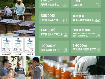 虎峰岭黑蜂椴树蜜结晶蜜东北原产蜂蜜500g量大现货OE M定 制批发图3