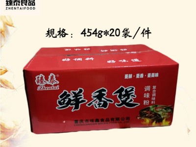 臻泰鲜香煲调味粉复合调味料454g/袋炒菜烧菜火锅增鲜商用批发图4