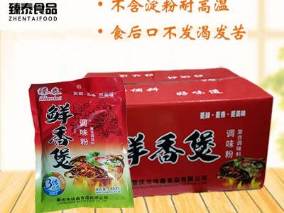 臻泰鲜香煲调味粉复合调味料454g/袋炒菜烧菜火锅增鲜商用批发图2