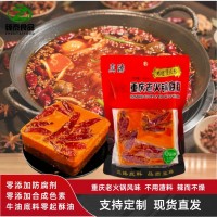 火锅底料重庆牛油方块料500g中辣烧菜冒菜串串干锅商用家用批发