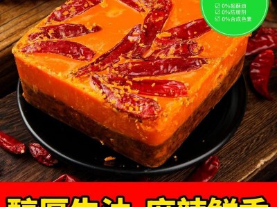 火锅底料重庆牛油方块料500g中辣烧菜冒菜串串干锅商用家用批发图2