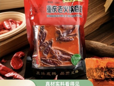 火锅底料重庆牛油方块料500g中辣烧菜冒菜串串干锅商用家用批发图3