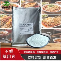 臻泰味极鲜调味粉1kg/袋复合调味料增鲜提味批发商用简包装