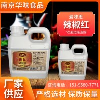 爱味思 辣椒红 食用调味油 1L装 商用大瓶辣椒油调味油 调味料批