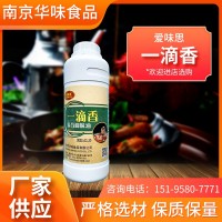 家用商用火锅店调味料 500ml瓶装一滴香复合调味品 厂家供应