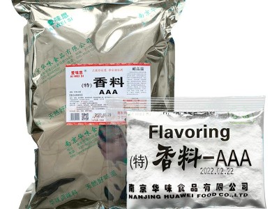 爱味思, 各种馅料专用 香料调料大料调味料 优质香料AAA图2