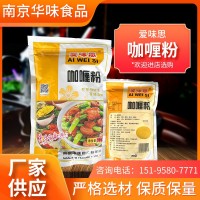 500g袋装咖喱粉 咖喱鱼丸鸡肉饭咖喱调料 复合调味料现货供应
