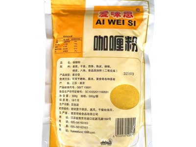 500g袋装咖喱粉 咖喱鱼丸鸡肉饭咖喱调料 复合调味料现货供应图5