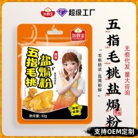 加厨宝五指毛桃盐焗鸡粉正宗家用盐焗粉手撕鸡客家梅州盐局调味料