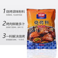 佳霖烧烤调料烤鱼肉蘸料奥尔良鸡翅腌料 羊肉串商用调味料400g*20