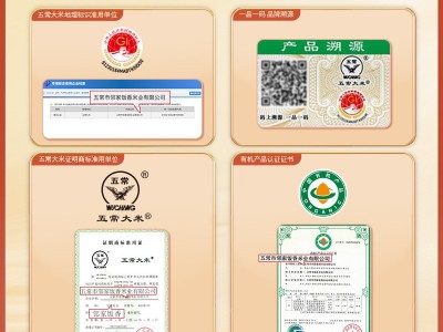 邻家饭香东北有机五常大米原粮稻花香5kg10斤一袋现货厂家 批发代图4