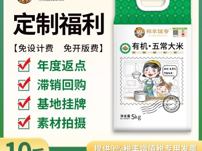 邻家饭香东北有机五常大米5kg一袋10斤稻花香米19266厂家 批发代发图2