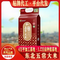 五常大米5kg一袋10斤真空5斤东北新米厂家批发代发稻花长粒香