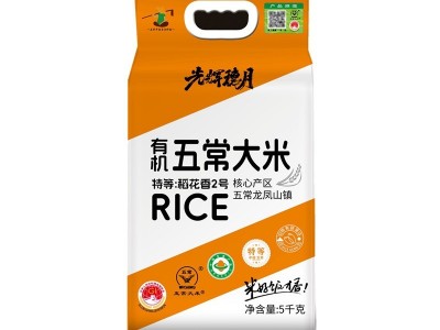 特等五常大米稻花香5斤5kg10斤一袋东北稻花长粒香大米厂家代发图4