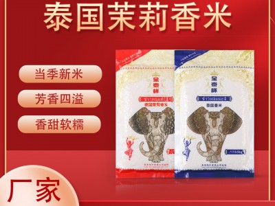 金泰杯泰国茉莉香米泰国米1斤2斤企业福利送礼长粒香米一件代发米图3