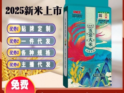 2025年新米五常大米长粒米稻花香东北米2斤10斤大米厂家批发代发图3
