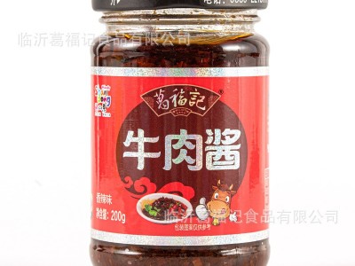 牛肉酱200g葛福记一件代发夹馍将下饭酱辣椒酱夹馍专用香辣味图5