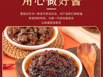 牛肉酱200g葛福记一件代发夹馍将下饭酱辣椒酱夹馍专用香辣味图3