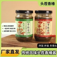 山东特产瓶装香椿酱香辣味酱嫩芽家用批发拌饭酱拌面酱酱料