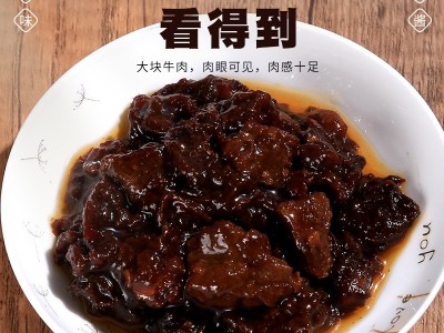 批发香辣牛肉酱驴肉酱鹿肉酱大块牛肉拌面拌饭调味酱辣椒酱瓶装图4