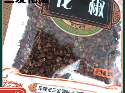 琪骏20g花椒袋装炖卤煮菜酱菜家庭餐馆食用干花椒粒香料调料卤料图4